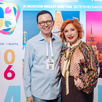 XI MOSCOW BREAST MEETING: Полный фотоотчёт